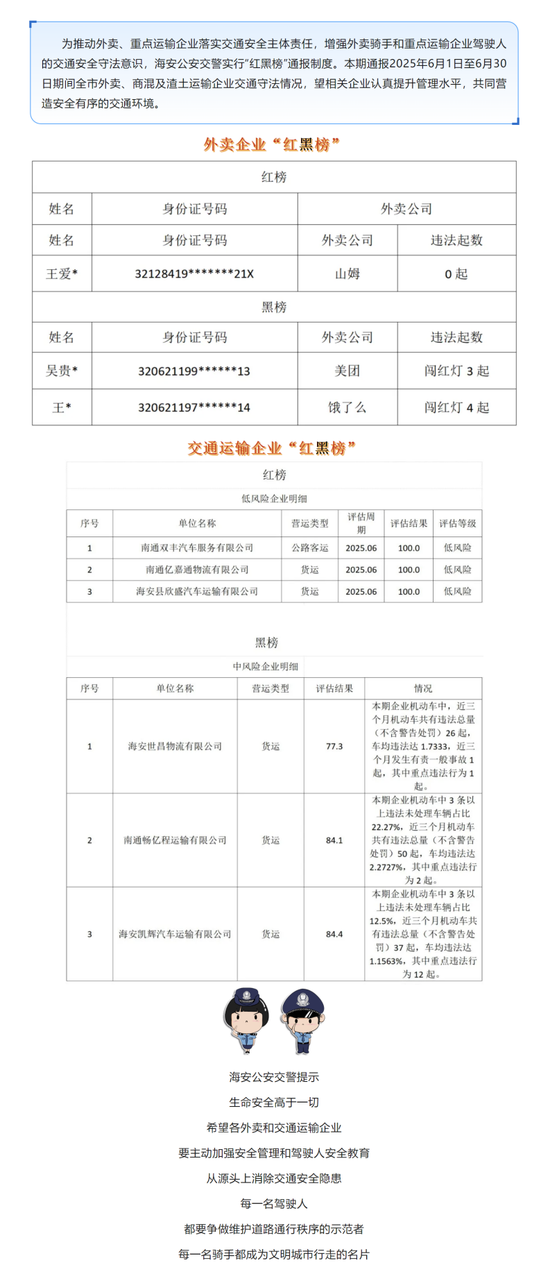 QQ截圖20250811083352_副本.png